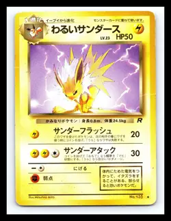 💥 Dark Jolteon # 135 Team Rocket Japanese Regular Rare Vintage Pokemon TCG - Image 1