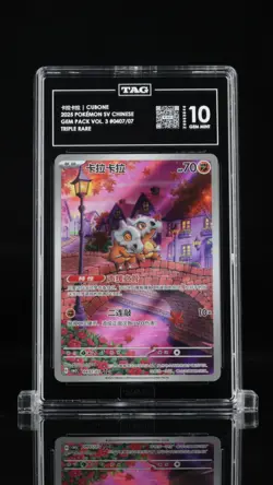 TAG 10 - Cubone 0407/07 Art Rare Pokemon Gem Pack 3 Chinese Exclusive - Image 1