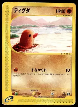 Diglett 048/088 1st Edition Common Mysterious Mountains Pokemon Japanese ~ HP - Image 1