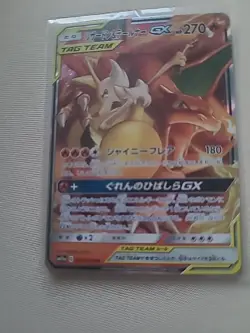 Pokemon TCG Charizard & Braixen GX 008/064 Remix Bout Double Rare Holo Japanese - Image 2