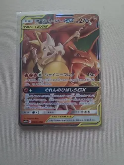 Pokemon TCG Charizard & Braixen GX 008/064 Remix Bout Double Rare Holo Japanese - Image 3