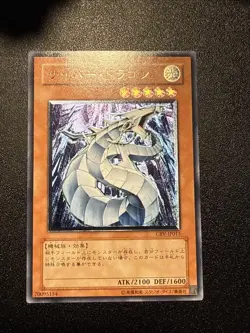 Japanese Yugioh Ocg Cyber Dragon Crv-jp015 Ultimate Lp - Image 1