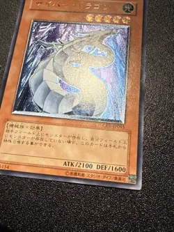Japanese Yugioh Ocg Cyber Dragon Crv-jp015 Ultimate Lp - Image 3