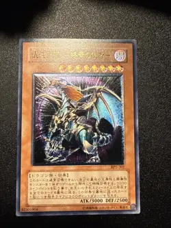 Japanese Yugioh Ocg Chaos Emperor Dragon Envoy Of The End Bpt-j02 Ultimate Nm - Image 1