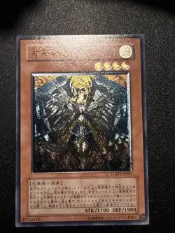Japanese Yugioh Ocg Honest Lodt-jp001 Ultimate Mod - Image 1