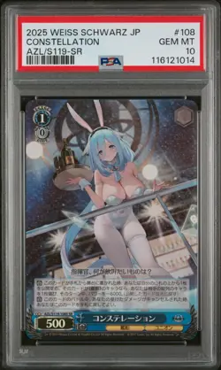 PSA 10 Constellation AZL/S119-108 SR Azur Lane Weiss Schwarz Japanese Foil - Image 3
