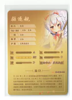 Goddess Story 5M02 Doujin Holo R Card 092 - Azur Lane Laffey NM - Image 2