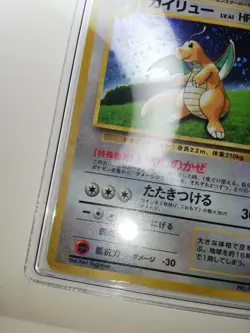 Dragonite GB Promo *SWIRL* NM/LP No.149 Holo 1998 Old Back Pokemon Card Japanese - Image 5