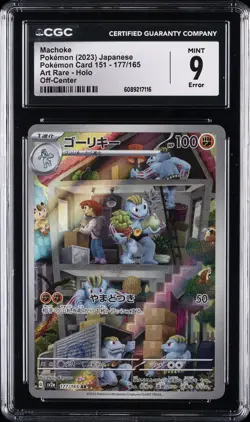 2023 POKEMON POKEMON CARD 151 - AR - HOLO - OFF-CENTER - JPN MACHOKE CGC 9 - Image 1