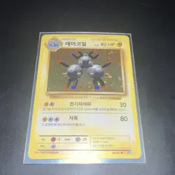 Pokemon Magneton 38/100 Holo Rare 80 HP 80 ATK Korean Card TCG - Image 1