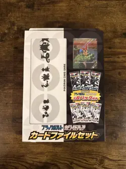 Pokemon TCG Black Bolt & White Flare Card File Set Victini Promo JP Sealed - Image 1