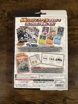 Pokemon TCG Black Bolt & White Flare Card File Set Victini Promo JP Sealed - Image 4