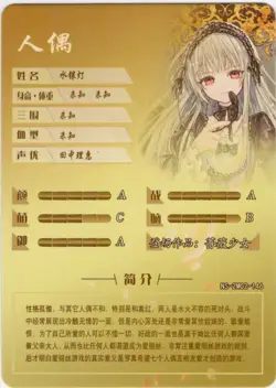 Goddess Story - Suigintou - NS-2M02-146 - Anime Waifu R Trading Card - Image 2