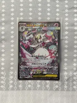 Mega Gardevoir EX 087/063 SAR Special Art Rare Holo Japanese Pokemon Card - Image 1