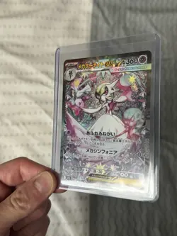 Mega Gardevoir EX 087/063 SAR Special Art Rare Holo Japanese Pokemon Card - Image 5