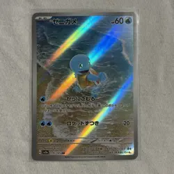 Pokemon Squirtle 170/165 Japanese Sv2a: Card 151 Art Rare - NM - Image 1