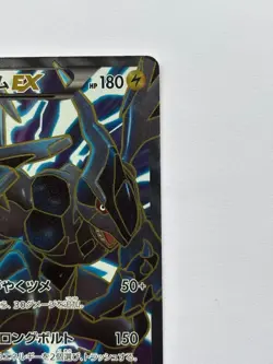 Zekrom EX Promo 159/BW-P Special Pack Holo Rare Full Art Pokemon Card Japan 2012 - Image 4