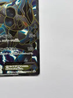 Zekrom EX Promo 159/BW-P Special Pack Holo Rare Full Art Pokemon Card Japan 2012 - Image 5