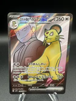 Team Rocket's Persian ex SR 118/098 SV10 Glory of Team Rocket Pokemon Japanese - Image 1