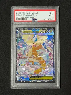 PSA 9 Mega Dragonite ex 246 SAR m2a Mega Dream Pokemon Japan - Image 1