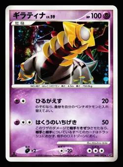 Giratina 048/092 Holo Rare Stormfront 2008 Pokemon Japanese LP - Image 1
