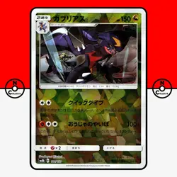 Pokemon Garchomp 101/150 Cynthia Cracked Ice Reverse GX sm8b Japanese #2 NM - Image 1
