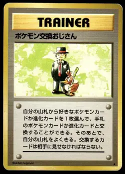 Pokemon Trader Non Holo Rare Base Set Pokemon Japanese ~ HP - Image 1