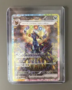 Umbreon ex SAR 217/187 SV8a Japanese Pokemon TCG - Terastal Fest ex (Near Mint!) - Image 2
