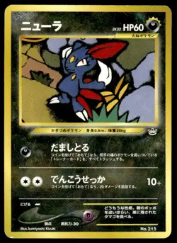 Sneasel NO. 215 Promo Neo Premium File 3 Pokemon Japanese ~ HP - Image 1