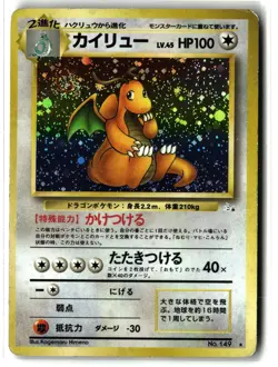 Dragonite ⭐ No. 149 Holo Rare Fossil 1997 Pokemon Japanese MP - Image 1