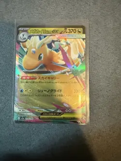 Pokemon TCG - Mega Dragonite EX Holo #126/193 MEGA Dream ex Japanese NM - Image 1