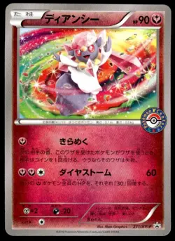 Diancie 271/XY-P Promo XY Promos Pokemon Japanese ~ MP - Image 1
