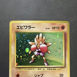 Pokemon Hitmonchan Holo – 1996 Japanese Base Set #107 NM - Image 2
