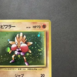 Pokemon Hitmonchan Holo – 1996 Japanese Base Set #107 NM - Image 3