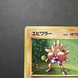 Pokemon Hitmonchan Holo – 1996 Japanese Base Set #107 NM - Image 4