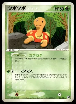 Shuckle 012/106 Rare Golden Sky Silvery Ocean Pokemon Japanese ~ HP - Image 1