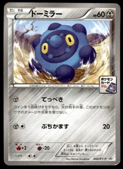 Bronzor 242/XY-P Promo Gym Pokemon Japanese ~ MP - Image 1