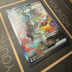 2025 Pokemon White Flare Korean Reshiram ex Special Art Rare #168/086 (64) - Image 3