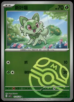 Pokemon Sprigatito 0105/09 Gem Horizons Pack Volume 1 Master Ball Holo - Image 1