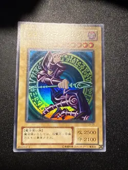 Japanese Yugioh Ocg Dark Magician Lb-05 Ultra Lp/Nm - Image 1