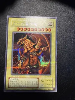 Japanese Yugioh Ocg The Winged Dragon Of Ra G4-03 Secret Lp - Image 1
