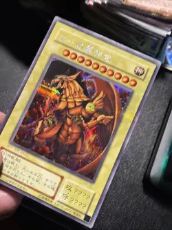 Japanese Yugioh Ocg The Winged Dragon Of Ra G4-03 Secret Lp - Image 3