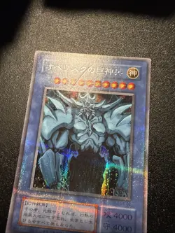 Japanese Yugioh Ocg Obelisk The Tormentor G4-02 Secret Mod - Image 2