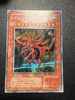 Japanese Yugioh Ocg Slifer The Sky Dragon G4-01 Secret Mod/lp - Image 1