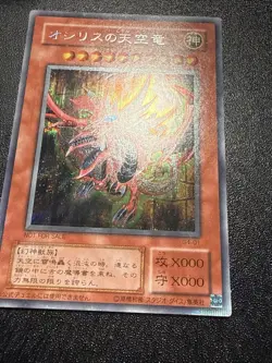 Japanese Yugioh Ocg Slifer The Sky Dragon G4-01 Secret Mod/lp - Image 2