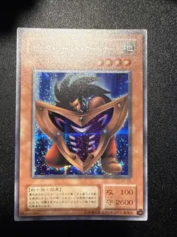 Japanese Yugioh Ocg Big Shield Gardna G5-02 Secret Nm - Image 1