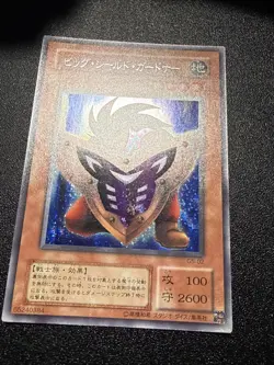 Japanese Yugioh Ocg Big Shield Gardna G5-02 Secret Nm - Image 2