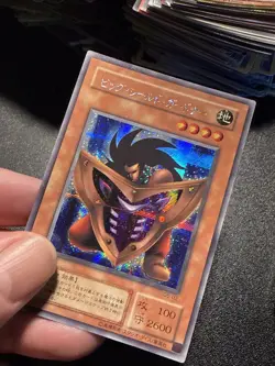 Japanese Yugioh Ocg Big Shield Gardna G5-02 Secret Nm - Image 3