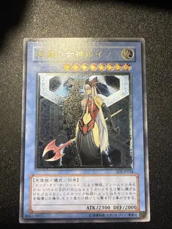Japanese Yugioh Ocg Ruin Queen Of Oblivion Soi-jp034 Ultimate Lp - Image 1