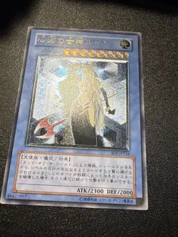 Japanese Yugioh Ocg Ruin Queen Of Oblivion Soi-jp034 Ultimate Lp - Image 2